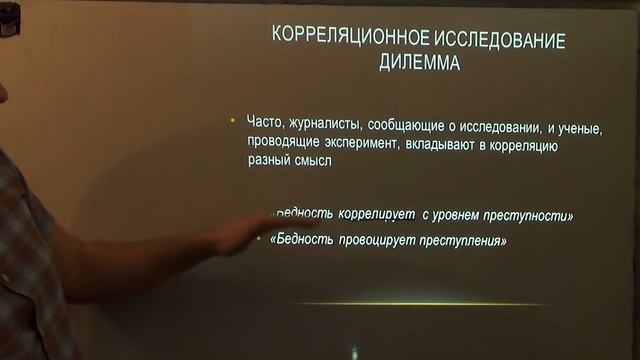 Корреляция - просто о сложном (часть 1 - мифы корреляции) смотреть онлайн