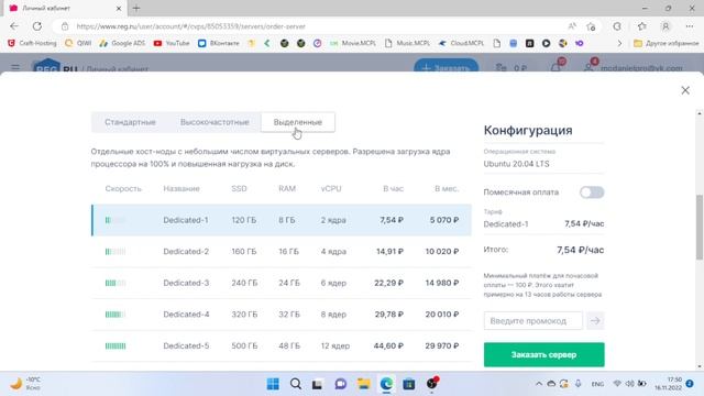 БЕСПЛАТНЫЙ VPS СЕРВЕР - НА 1 МЕСЯЦ смотреть онлайн