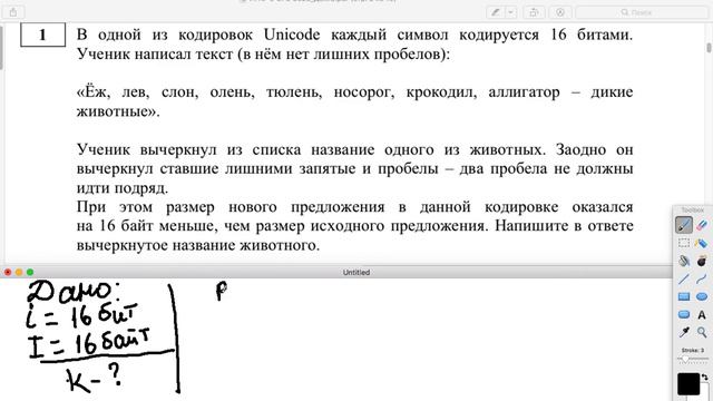 Задание №1 ОГЭ 2020 Информатика смотреть онлайн