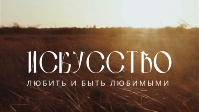 Важность наполнения сфер жизни. смотреть онлайн