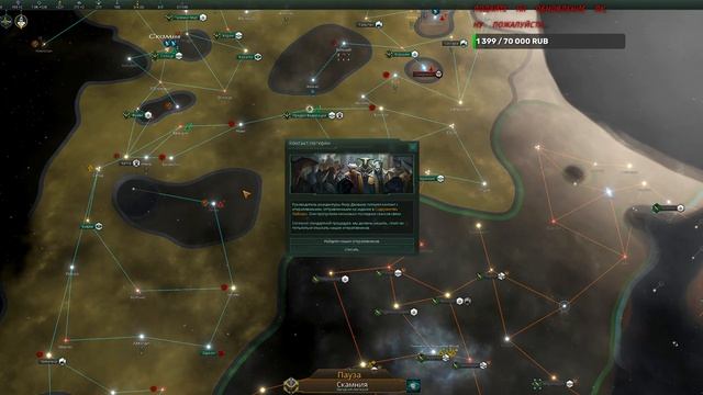 Stellaris/ Серия #.2 / Пара часиков космической политики перед сном. #Stellaris смотреть онлайн