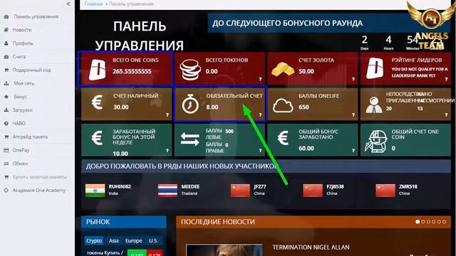 OneCoin криптовалюта 2015 года! Или как сохранить и преумножить свои средства!!! смотреть онлайн