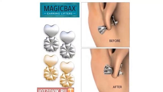 зажим корректор для ушей magicbax челябинск смотреть онлайн