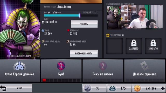 "СУПЕР" КРОШЬ И НОВАЯ ТАКТИКА ПРОКАЧКИ В INJUSTICE MOBILE смотреть онлайн