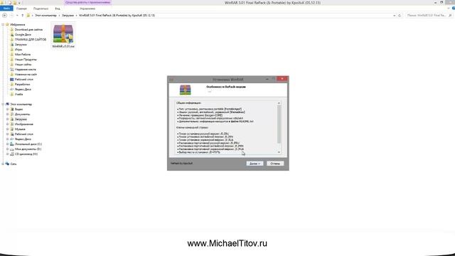 Как установить и настроить программу WinRar (rar) смотреть онлайн