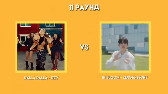 [КПОП ИГРА] ВЫБЕРИ ОДНУ ИЗ ДВУХ КПОП ПЕСЕН | [KPOP GAME] SAVE ONE DROP ONE KPOP SONG | Kpop Puzzle