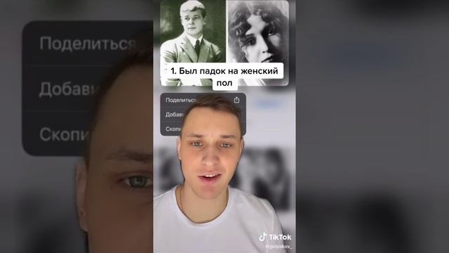 Факты о Есенине смотреть онлайн