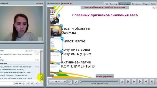 Заключительная встреча Тело-Марафона смотреть онлайн
