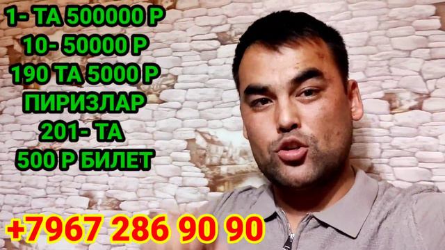500000- РУБ ХОХЛАГАНЛАРГА ШОШИЛАМИЗ 500- РУБ ГА смотреть онлайн