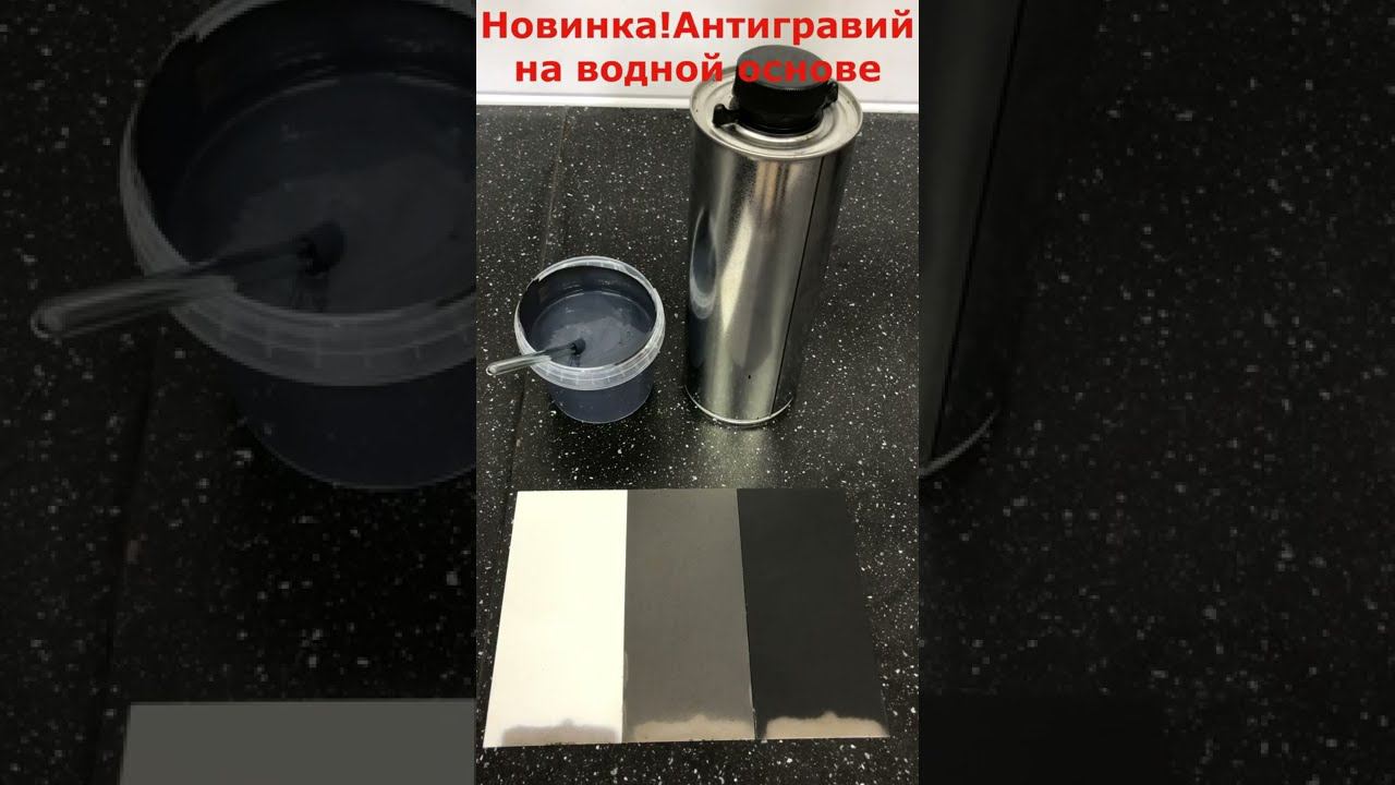 Узнайте первыми! Антигравий на водной основе. смотреть онлайн