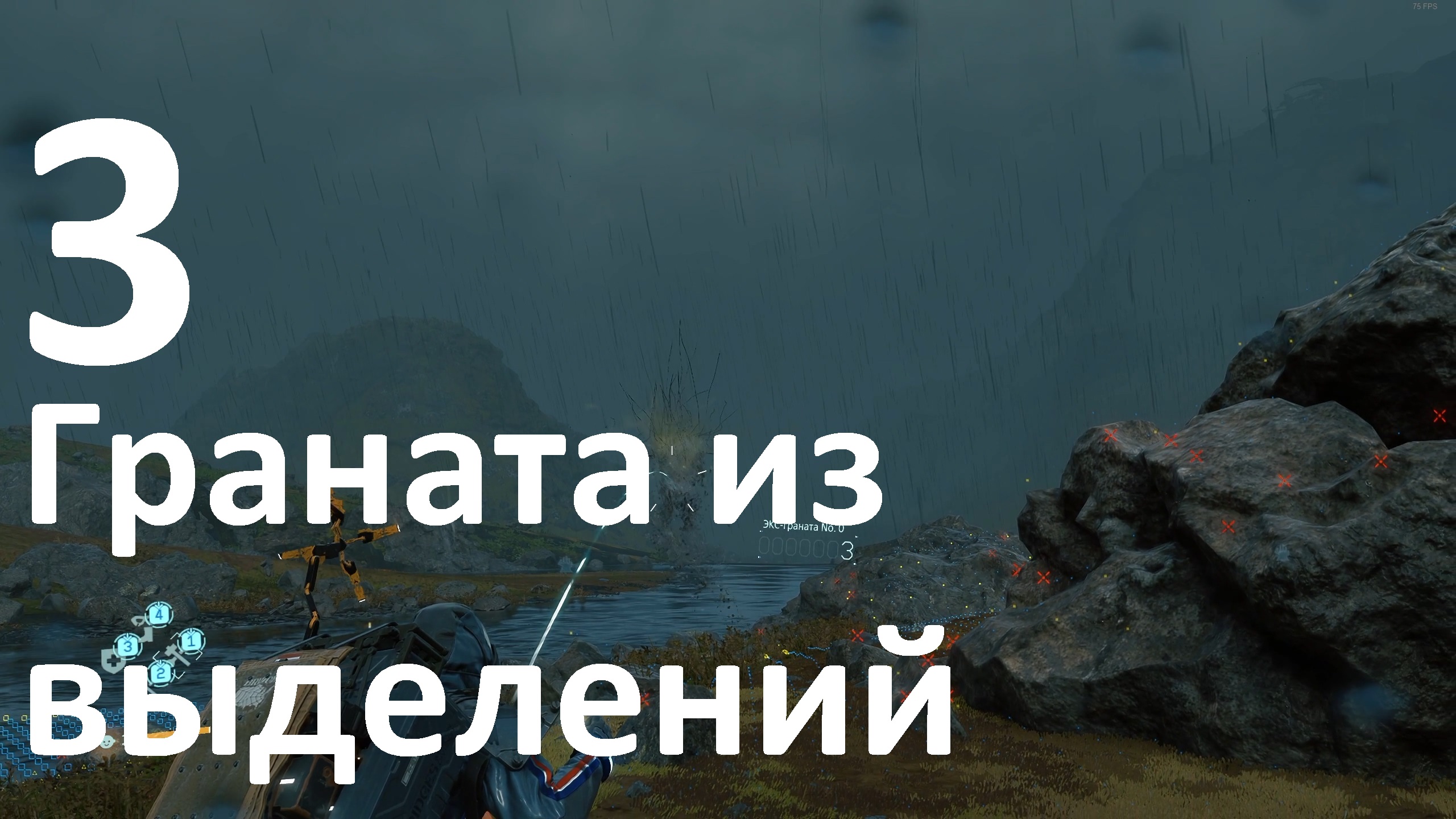 Прохождение DEATH STRANDING DIRECTOR'S CUT №3 - Граната из выделений