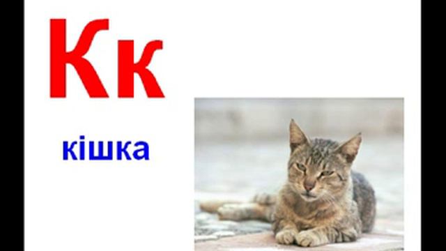 Алфавит для чтения с ребенком смотреть онлайн
