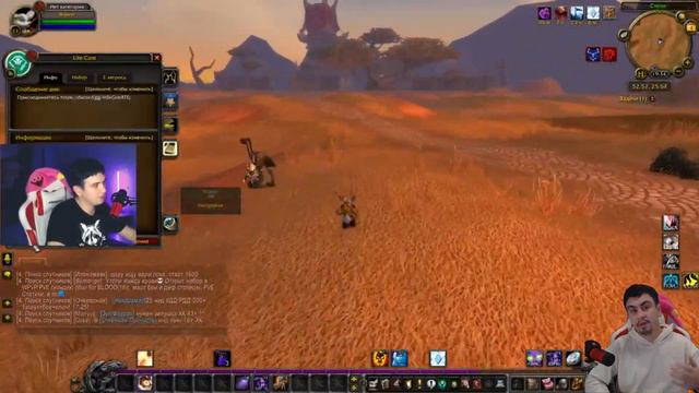 ЖИЗНЬ НА ПЕРВОМ МЕСТЕ - СЕРВЕР WOW HC SIRUS SOULSEEKER смотреть онлайн