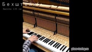 Звучание пианино Bechstein