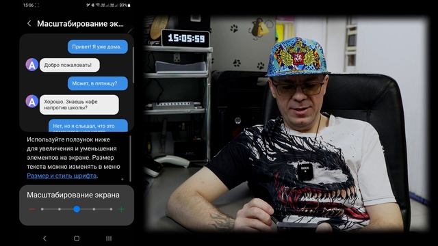 Samsung Galaxy S23 Ultra: настройки для людей 40+. Часть 2. смотреть онлайн