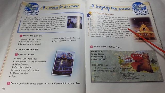 Spotlight 3 / p.144-145 I scream for ice cream, Everybody likes presents / Сборник p.126-127 смотреть онлайн