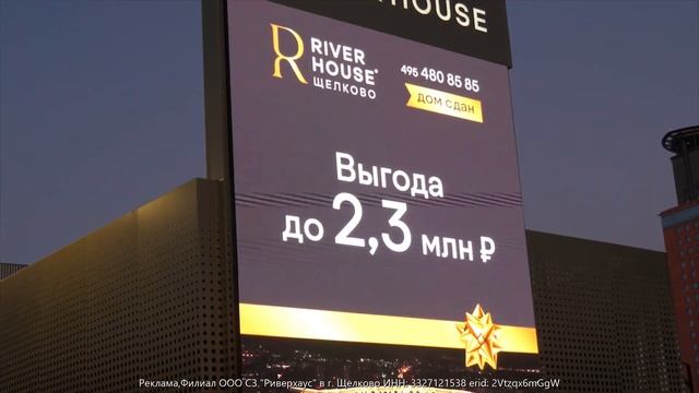 Фотоконкурс "Лучшая фотография на фоне новогоднего ЖК RIVER HOUSE Щелково" смотреть онлайн