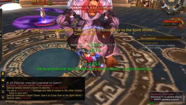 WowCircle 32 2016 01 15 08 10 47 822 смотреть онлайн