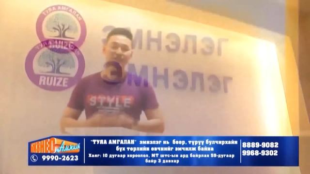 Biz Amjilt06 30 30min