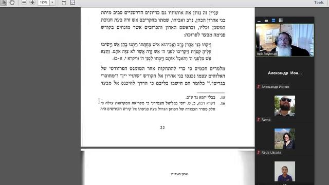 Ишай Меворах. Ковчег Завета. Заповеди как альтернатива "представления" Бога. 23 мая 2022 смотреть онлайн