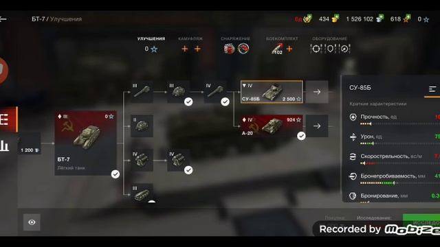 показываю свои танки в tanks blitz смотреть онлайн