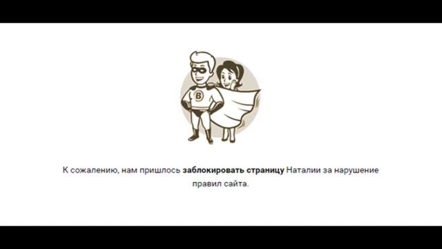 Не удалось Подключить доступ к сайту Заблакировали страницу Наталии и 2 Уровень Блосикс 2 смотреть онлайн