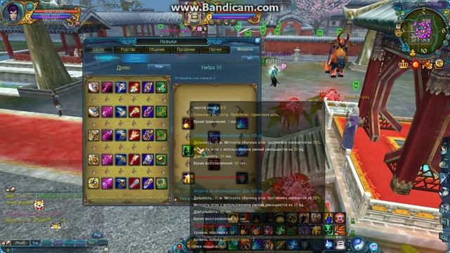 Гайд по умбре феор смотреть онлайн