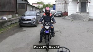 Мопед CROSSTRACK. Ростовая геометрия.