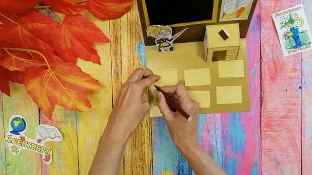 Мастер-класс "Открытка учителю" смотреть онлайн