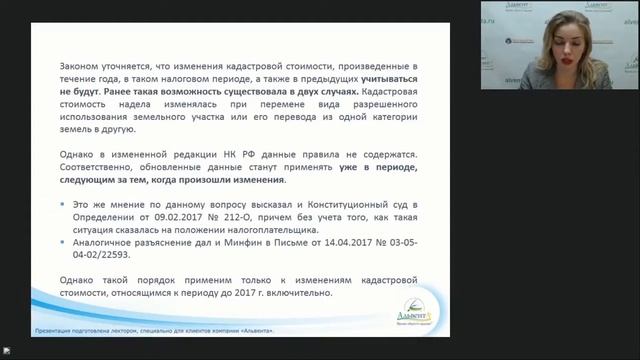 Правовые кейсы по земельным спорам - чего стоит бояться? смотреть онлайн