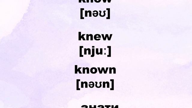 Irregular Verbs. Go Getter 4. Unit 1 смотреть онлайн