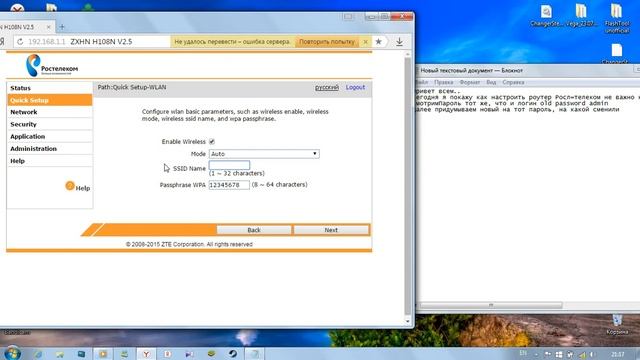 Как настроить роутер Ростелеком смотреть онлайн