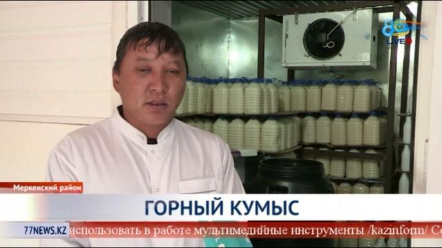 ГОРНЫЙ КУМЫС смотреть онлайн