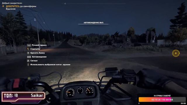 FAR CRY 5 — ПОЛНОЕ ПРОХОЖДЕНИЕ ФАР КРАЙ 5 НА РУССКОМ смотреть онлайн