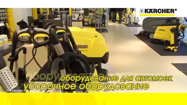 керхер 24 сек смотреть онлайн