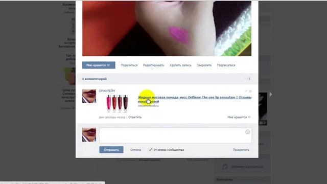 Как создать группу для продаж в ВК смотреть онлайн