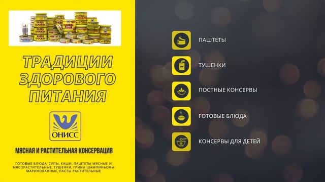 ТМ "ОНИСС" смотреть онлайн