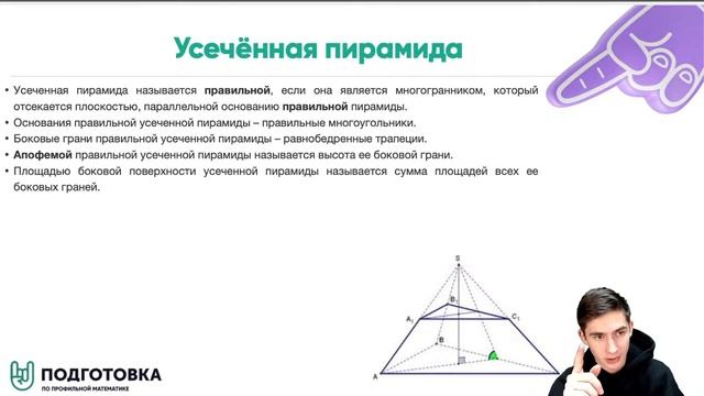 Первые шаги в стереометрию смотреть онлайн