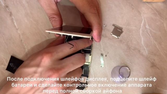 IPhone 5s замена аккумулятора и дисплейного модуля