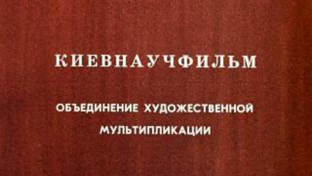 Алиса в стране чудес. Часть3 смотреть онлайн