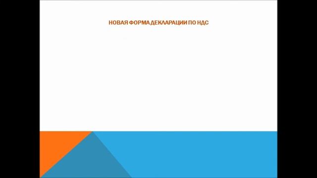Встречаем 2015 год. Очередные изменения для бизнеса. Часть 2 смотреть онлайн