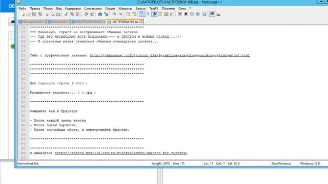 Обзор программы Автопилот \ AvtoPilot