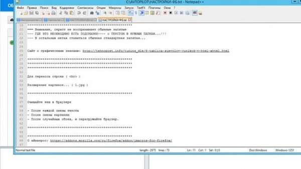 Обзор программы Автопилот \ AvtoPilot