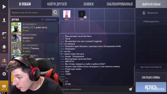 Обнова скоро выйдет😱😱😱 смотреть онлайн
