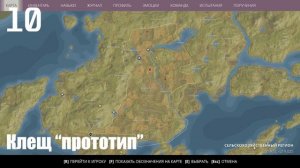 GENERATION ZERO ► Гайд по нахождению 18 чертежей роботов (Часть 1)