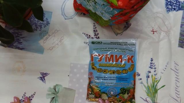 Олимпийский Гуми-К - защита растений от болезней и стрессов. смотреть онлайн