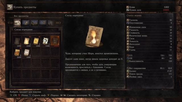 Dark Souls 3 - прохождение/гайд [08] - Путь Жертв / Road of Sacrifices смотреть онлайн