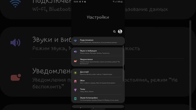 папка Knox и настройки