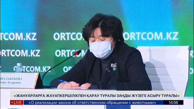 Жануарларға жауапкершілікпен қарау туралы заңды жүзеге асыру туралы смотреть онлайн
