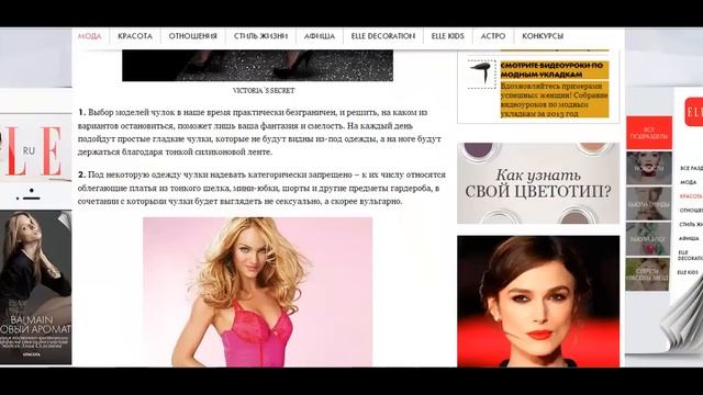 Красота в онлайне. Модная провокация: как правильно выбрать и носить чулки смотреть онлайн